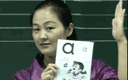 一年级语文上册汉语拼音1
