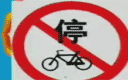 初三英语Unit 4 Lesson15《Very few people will be killed by future cars》