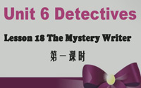 八年级英语下册Unit 6 Lesson 18 The Mystery Writer(第一课时)