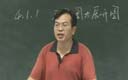 初二数学上册第三章直棱柱3.3《三视图》