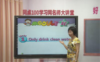 六年级英语上册Module10 Unit1 《Only drink clean water》（1）