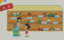 二年级数学上册第2课《购物》小小商店