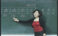 一年级语文上册汉语拼音《zh ch sh r》