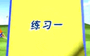 二年级数学上册第一课《认识除法-练习一》