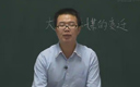 高中历史二轮复习专题《中国近现代生活的变迁（一）》