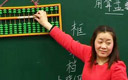 二年级数学下册第7章《万以内数的认识》7.2  用算盘数数和记数