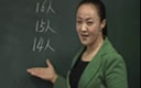 三年级数学下册第九课《数学广角》