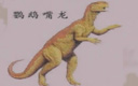 六年级语文下册第9课《恐龙在我们头上飞》