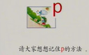 一年级语文上册汉语拼音9