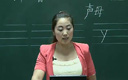 一年级语文上册汉语拼音4