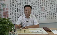 第八单元《欧楷上下 上中下结构合体字的书写（二）》第二课 上盖下 （2）