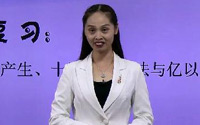 9.27冯素萍--四年级数学上册第一单元《数的产生、十进制计数法与亿以上数的读写》复习